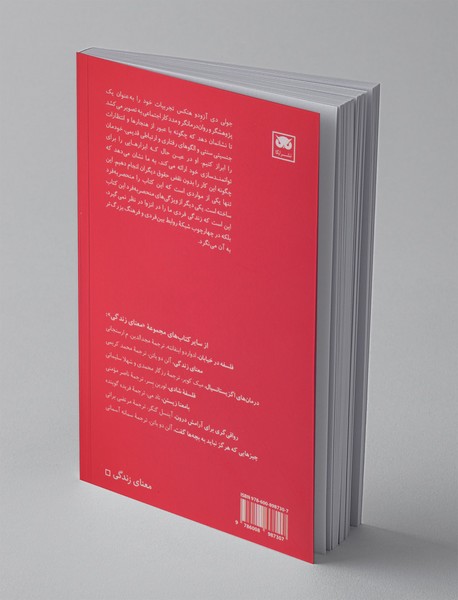 خودابرازگری و جرئت مندی در زنان