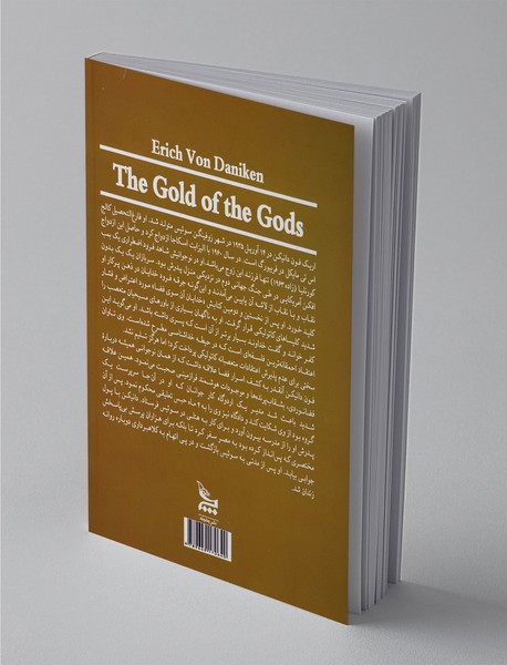 طلای خدایان