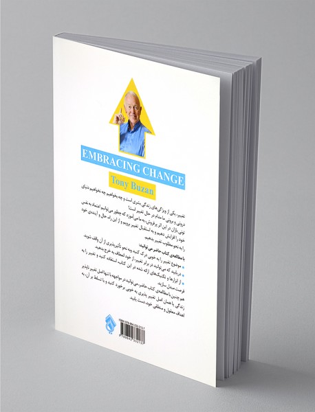 معجزه‌ی تغییر