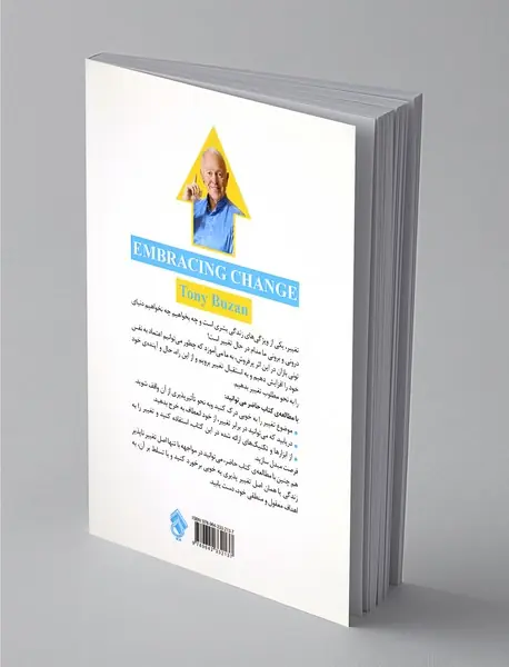 معجزه‌ی تغییر