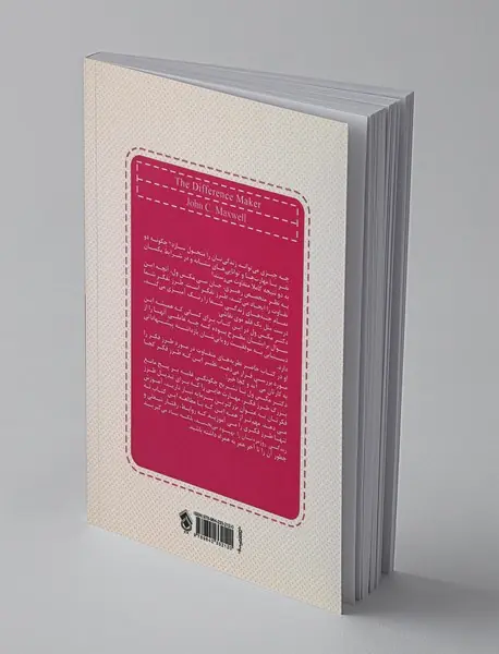 متفاوت بیندیشید