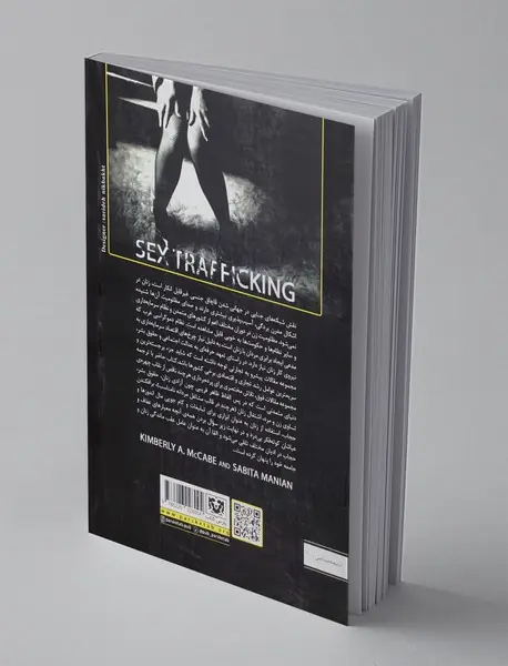 نگاهی جامعه شناسانه به قاچاق بین المللی زنان و کودکان