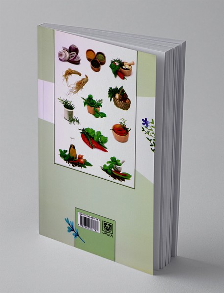 راز سلامتی با گیاهان دارویی