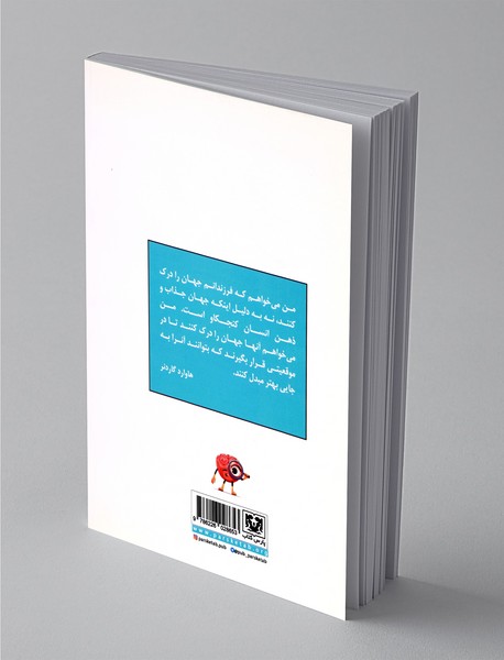 200 بازی برای تقویت هوش و استعداد