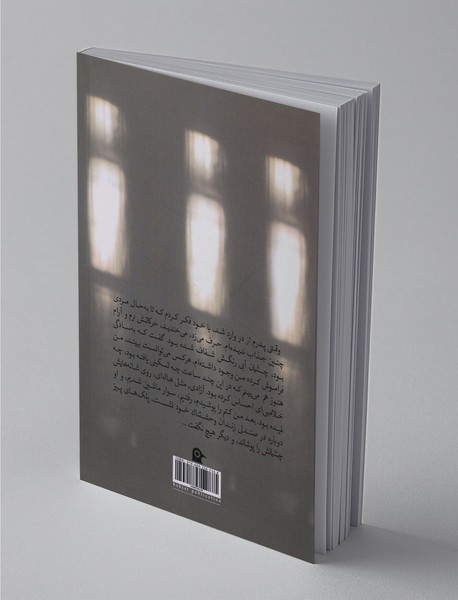 چشمان نورانی النورا