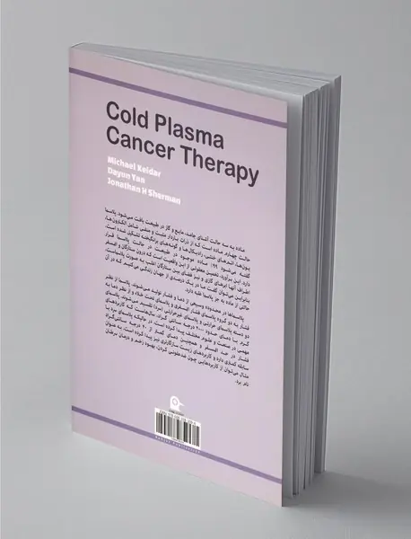 درمان سرطان با پلاسمای سرد