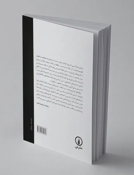 اقتدار گرایی