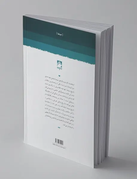 استقامت: کارت پستال‌های سینما