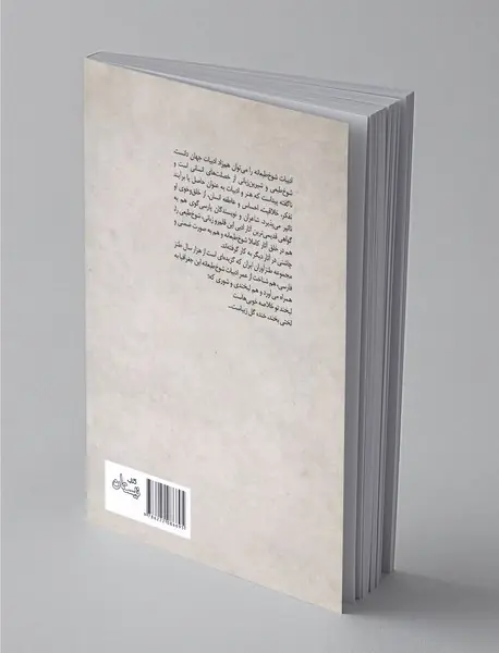 گزیده طنز عبید زاکانی