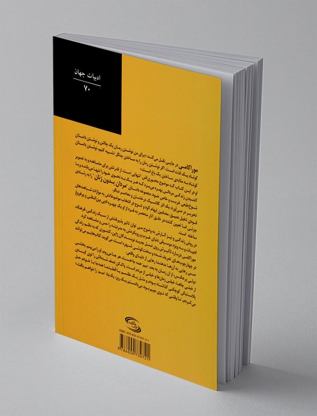 مردان بدون زنان