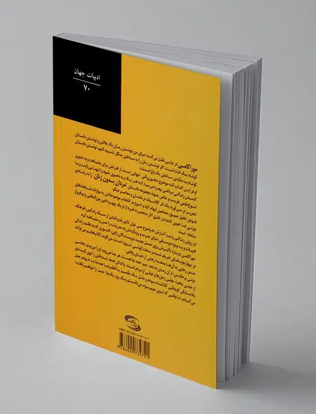 مردان بدون زنان