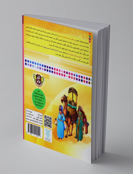 من امام باقر (ع) را دوست دارم