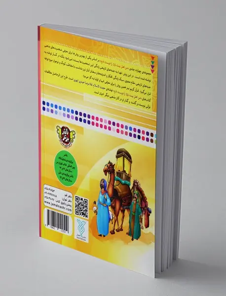 من امام باقر (ع) را دوست دارم