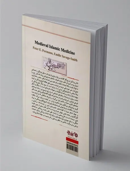 پزشکی اسلامی در دوره‌ی میانه