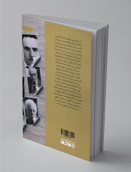 داستان نام‌آوران