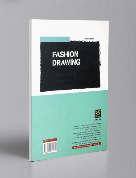 طراحی لباس (رسم مد)