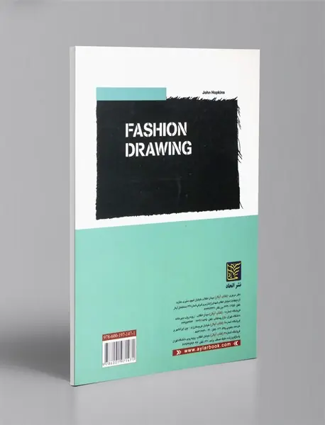 طراحی لباس (رسم مد)