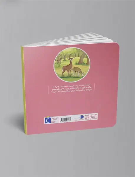 حیوانات در پاییز