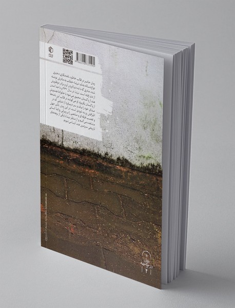 یادداشت‌های شبانه‌ی نیشا