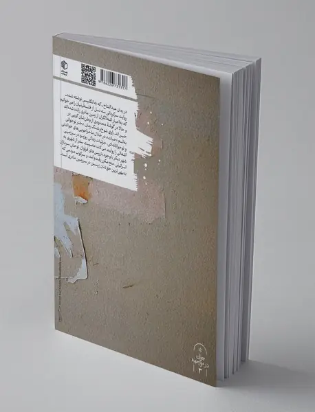 آنجا که زمانی خیابان‌ها نامی داشتند