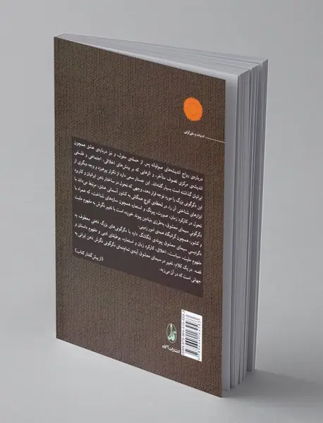 سیمای معشوق و مفهوم ملیت