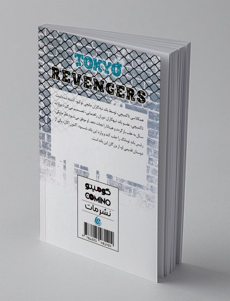 انتقام‌جویان توکیو 2