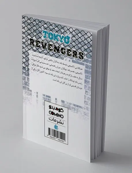 انتقام‌جویان توکیو 2