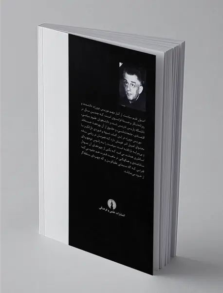 اصول علم سیاست