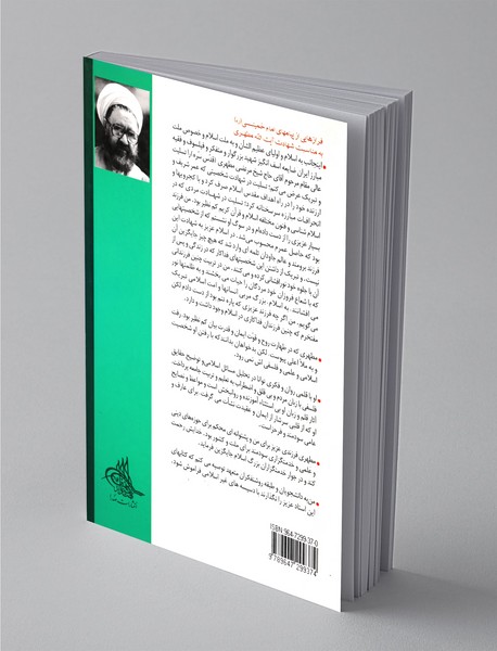 آشنایی با قرآن 10