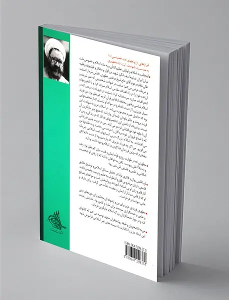 آشنایی با قرآن 10