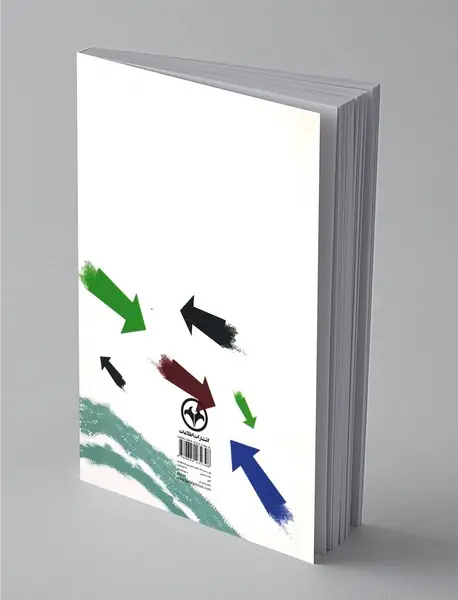 جنگ جهانی چهارم