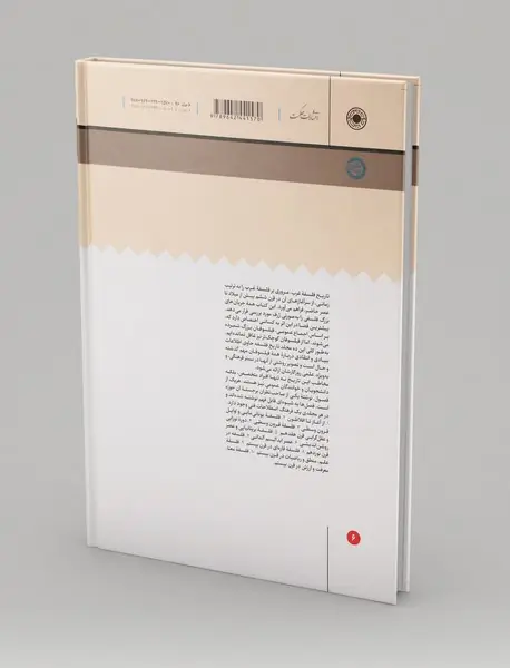 عصر ایدئالیسم آلمانی