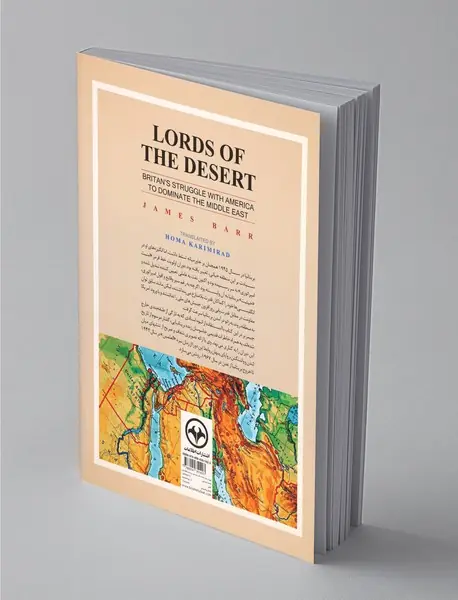 اربابان صحرا