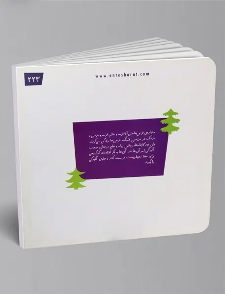 خرس های سبز