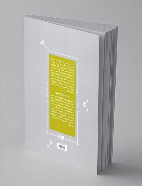 زبان بدن به زبان آدمیزاد