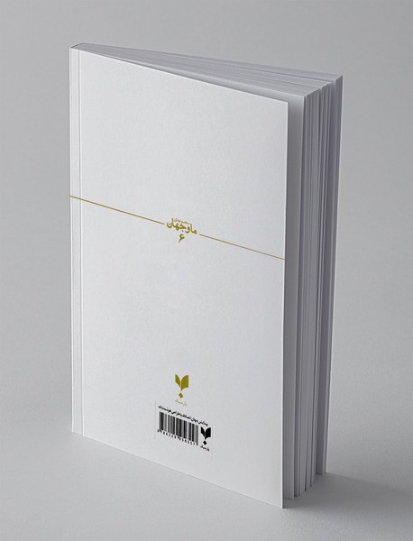 پیدایش جهان: تصادف یا طراحی هوشمندانه