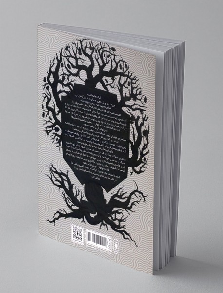 حکومت گرگ ها