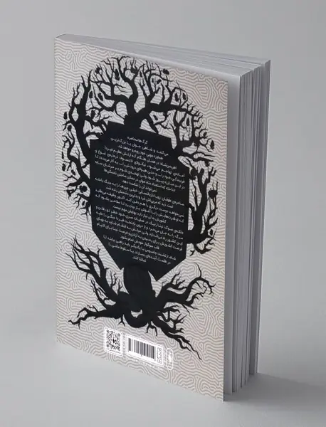 حکومت گرگ ها