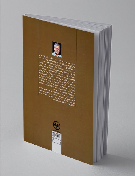 ایران و کریم‌خان