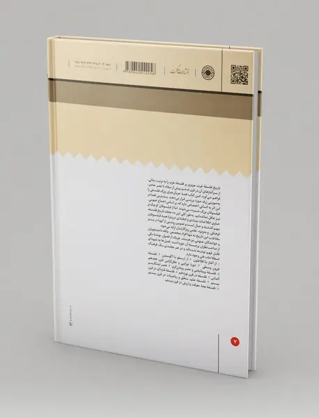 فلسفه در قرن نوزدهم