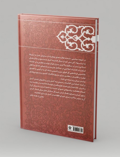 پایان دفاع، آغاز بازسازی