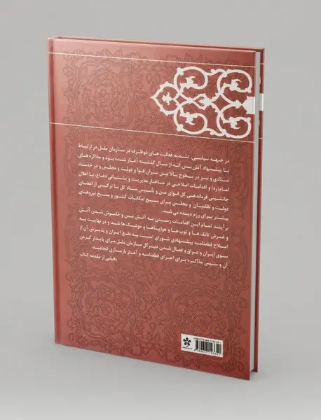 پایان دفاع، آغاز بازسازی