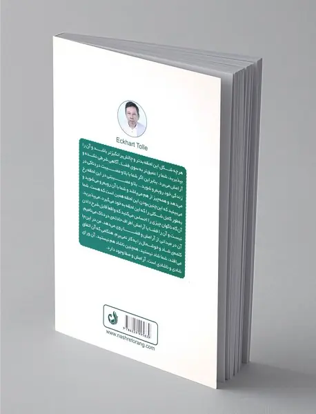 سفر به خویشتن