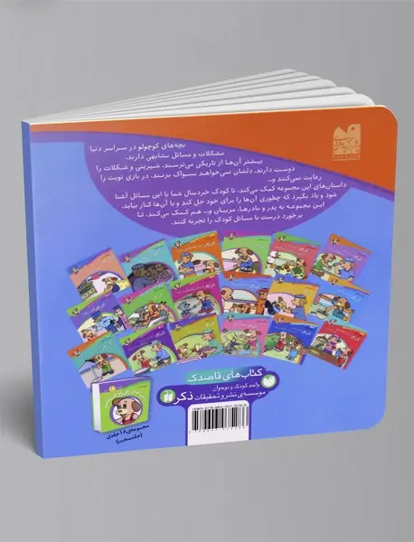 پی یر به دکتر می رود