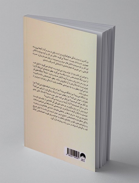 چطور اعتماد به نفس داشته باشیم