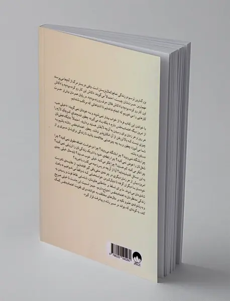 چطور اعتماد به نفس داشته باشیم