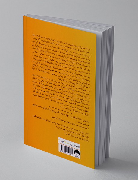 آناتومی پیشرفت های شگرف