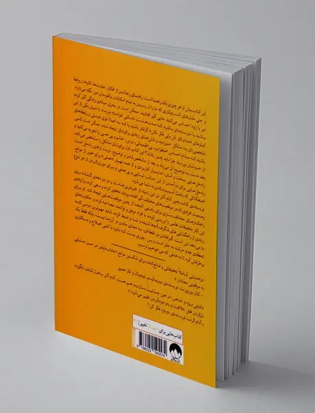 آناتومی پیشرفت های شگرف