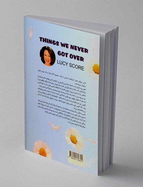 چیزهایی که هرگز فراموش نکردیم