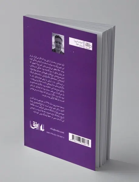 زیر سایه کنار